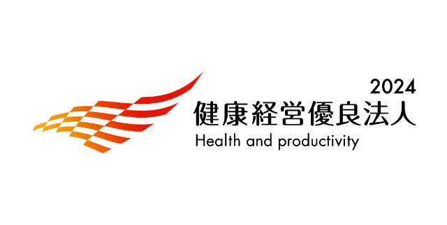 健康経営優良法人 2024